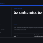 ស្លាយ 1