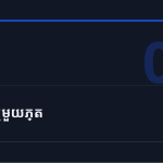 ស្លាយ 3