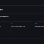 ស្លាយ 4