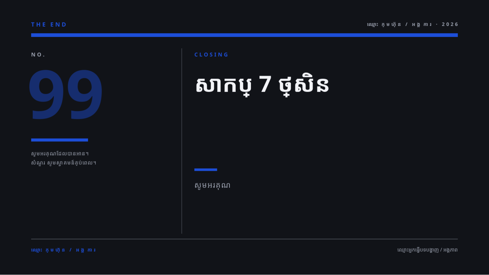 ស្លាយ 10 — ឯកសារណែនាំសេវាកម្ម