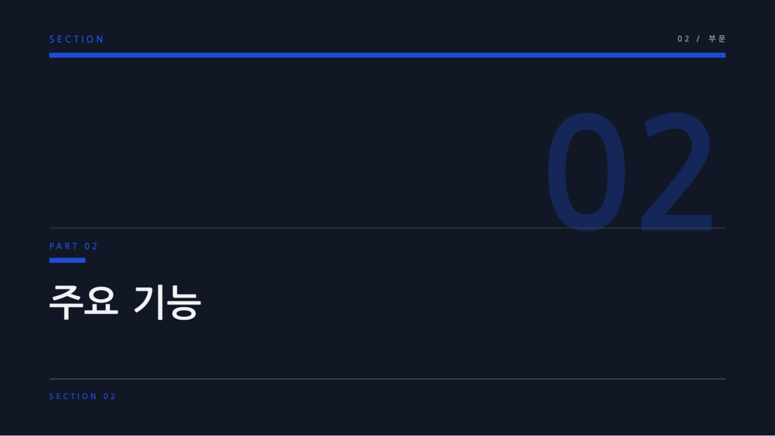 슬라이드 5 — 서비스 소개 자료
