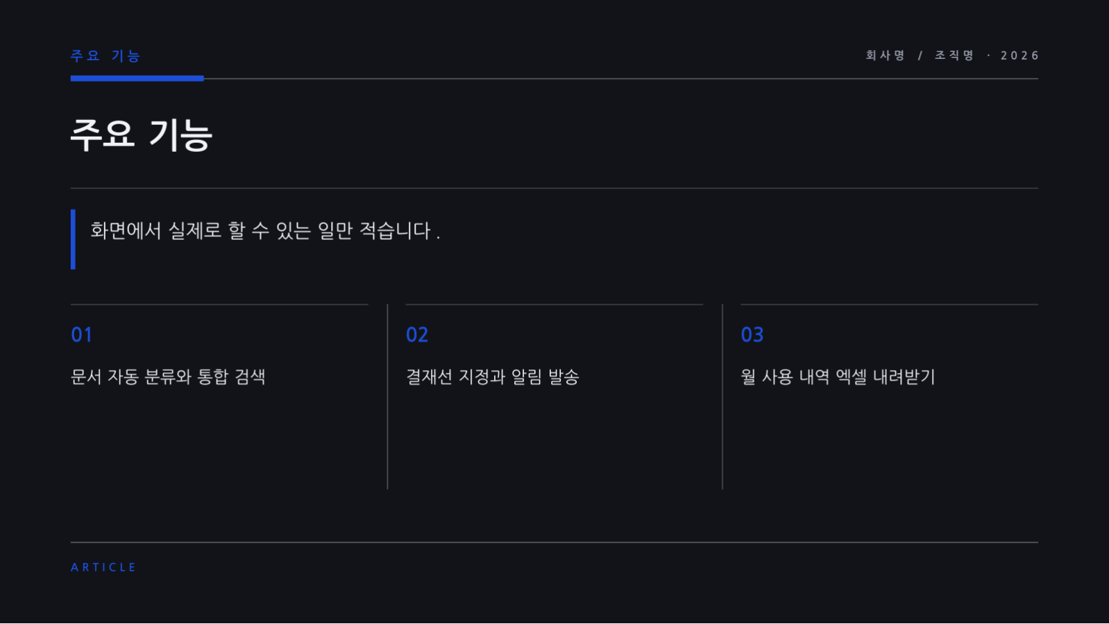 슬라이드 6 — 서비스 소개 자료
