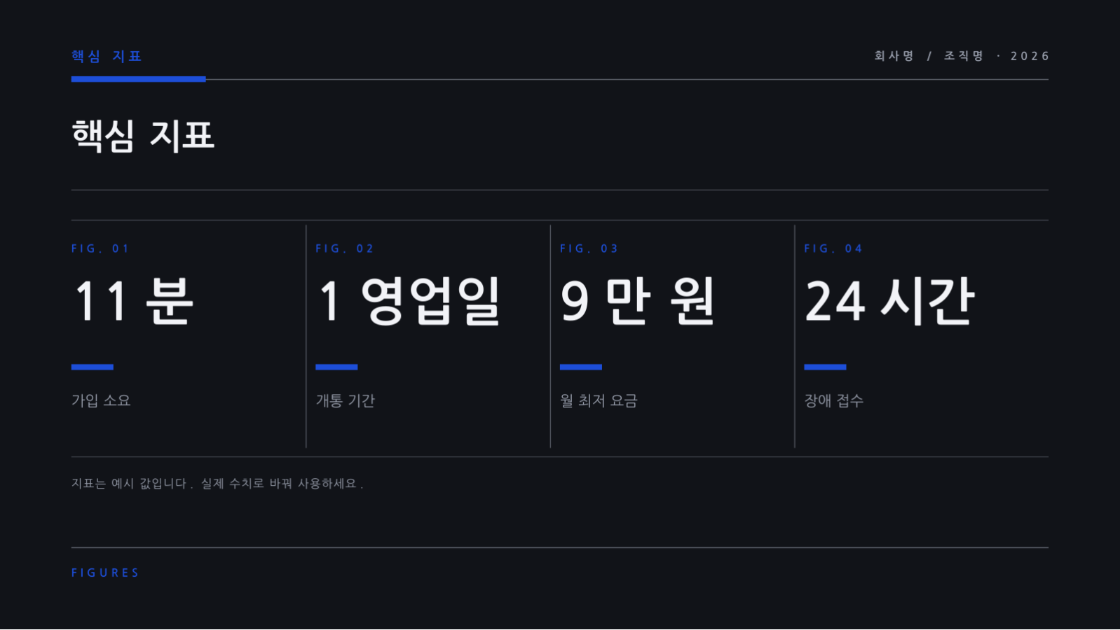 슬라이드 8 — 서비스 소개 자료