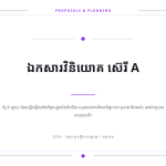 ស្លាយ 1