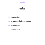 ស្លាយ 2