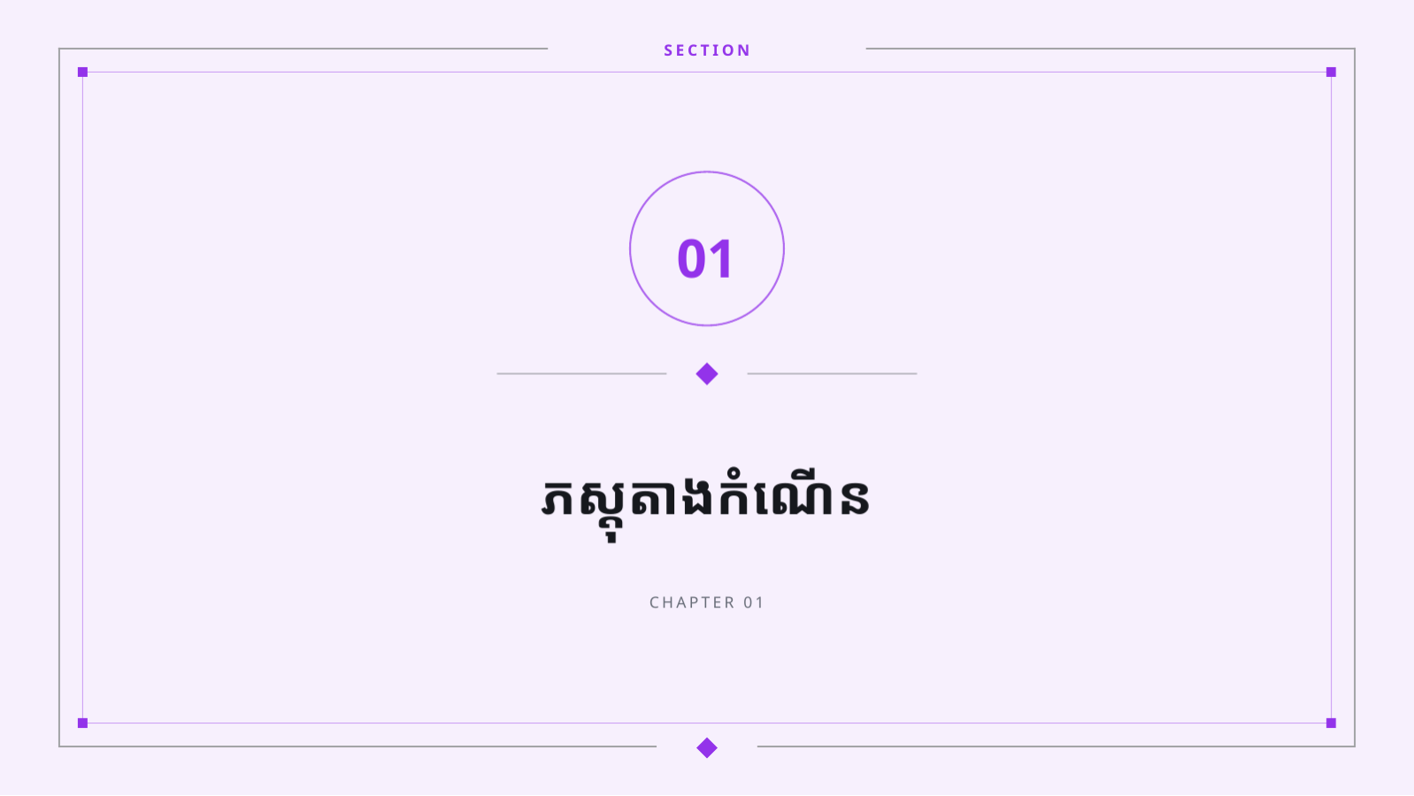 ស្លាយ 3 — ឯកសារវិនិយោគ ស៊េរី A