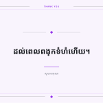 ស្លាយ 8