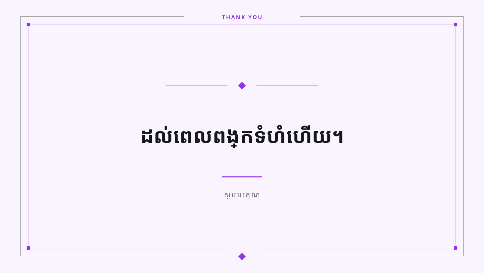 ស្លាយ 8 — ឯកសារវិនិយោគ ស៊េរី A