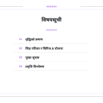 स्लाइड 2