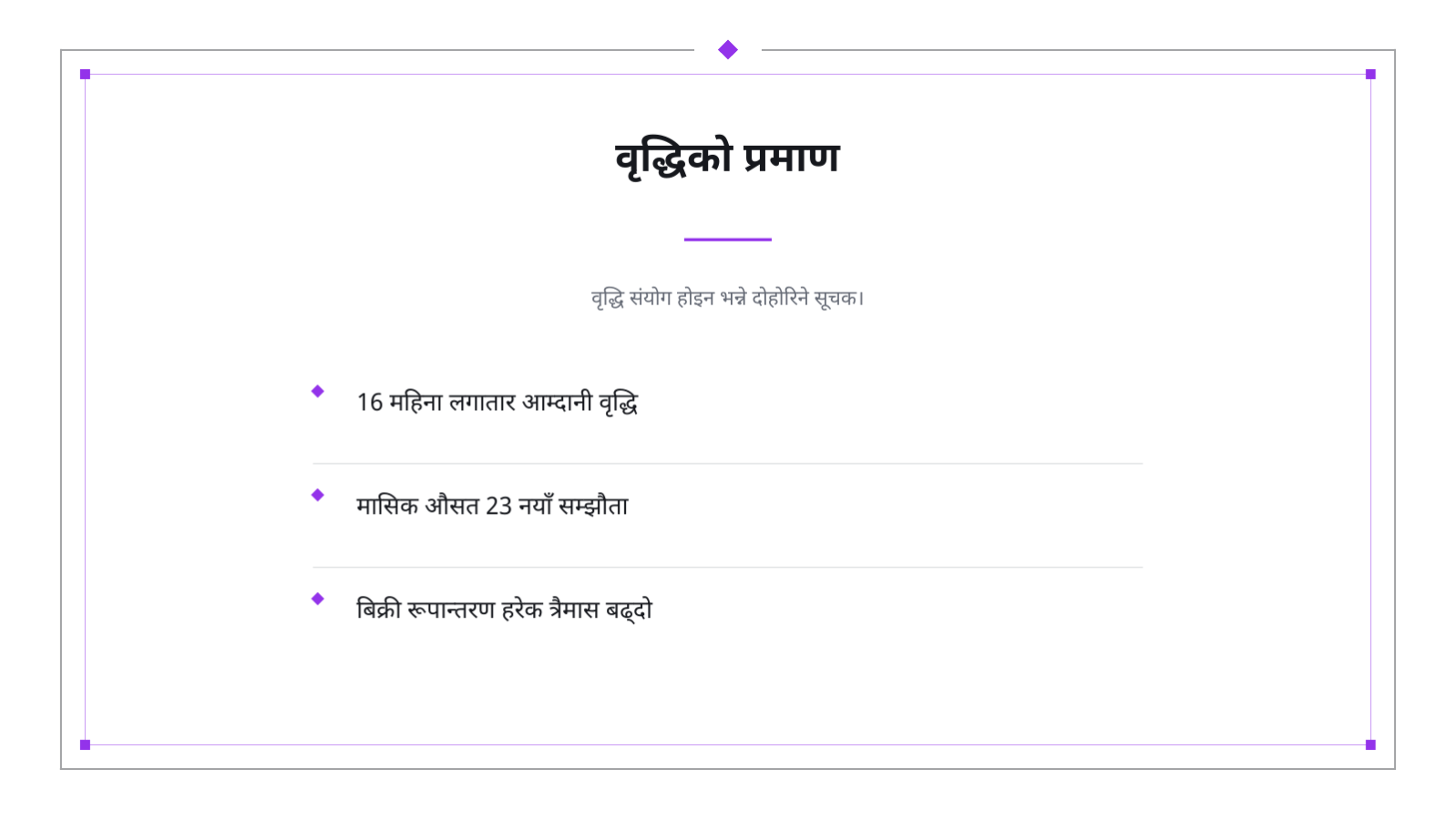 स्लाइड 4 — सिरिज A लगानी सामग्री