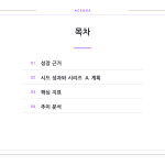 슬라이드 2
