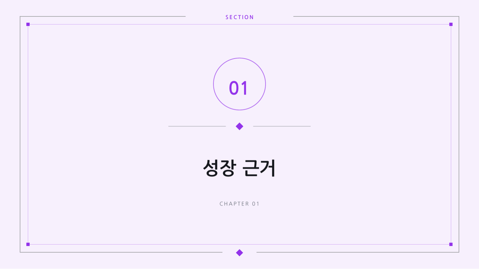 슬라이드 3 — 시리즈 A 투자 자료