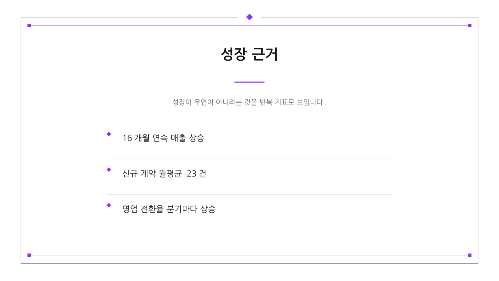슬라이드 4 — 시리즈 A 투자 자료