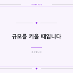 슬라이드 8