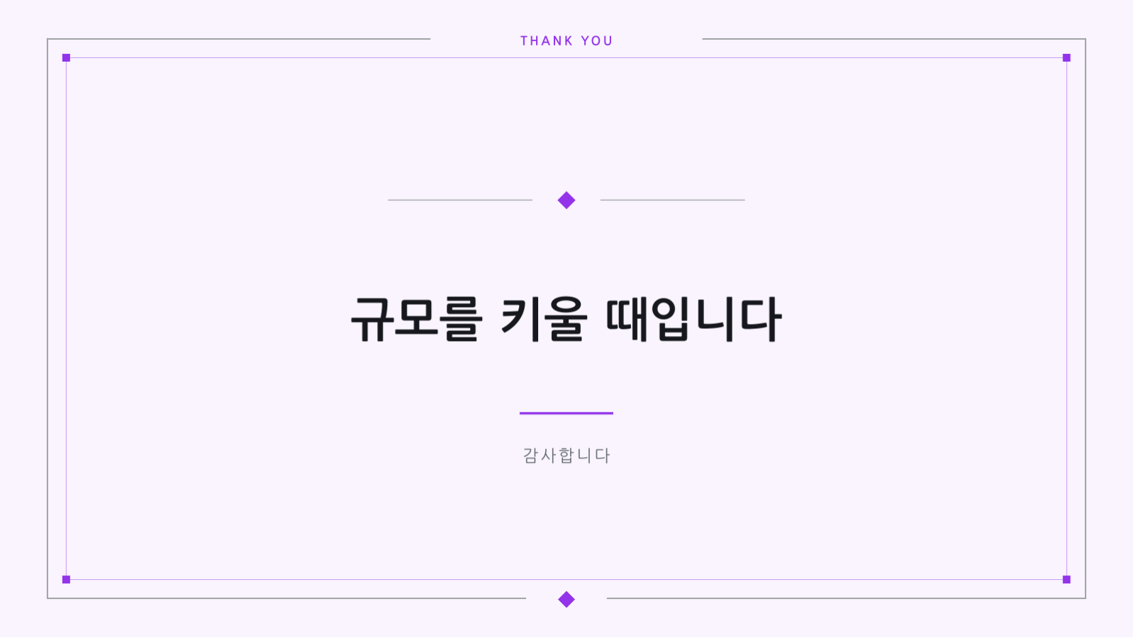 슬라이드 8 — 시리즈 A 투자 자료