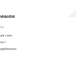 ស្លាយ 4