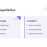 ស្លាយ 5