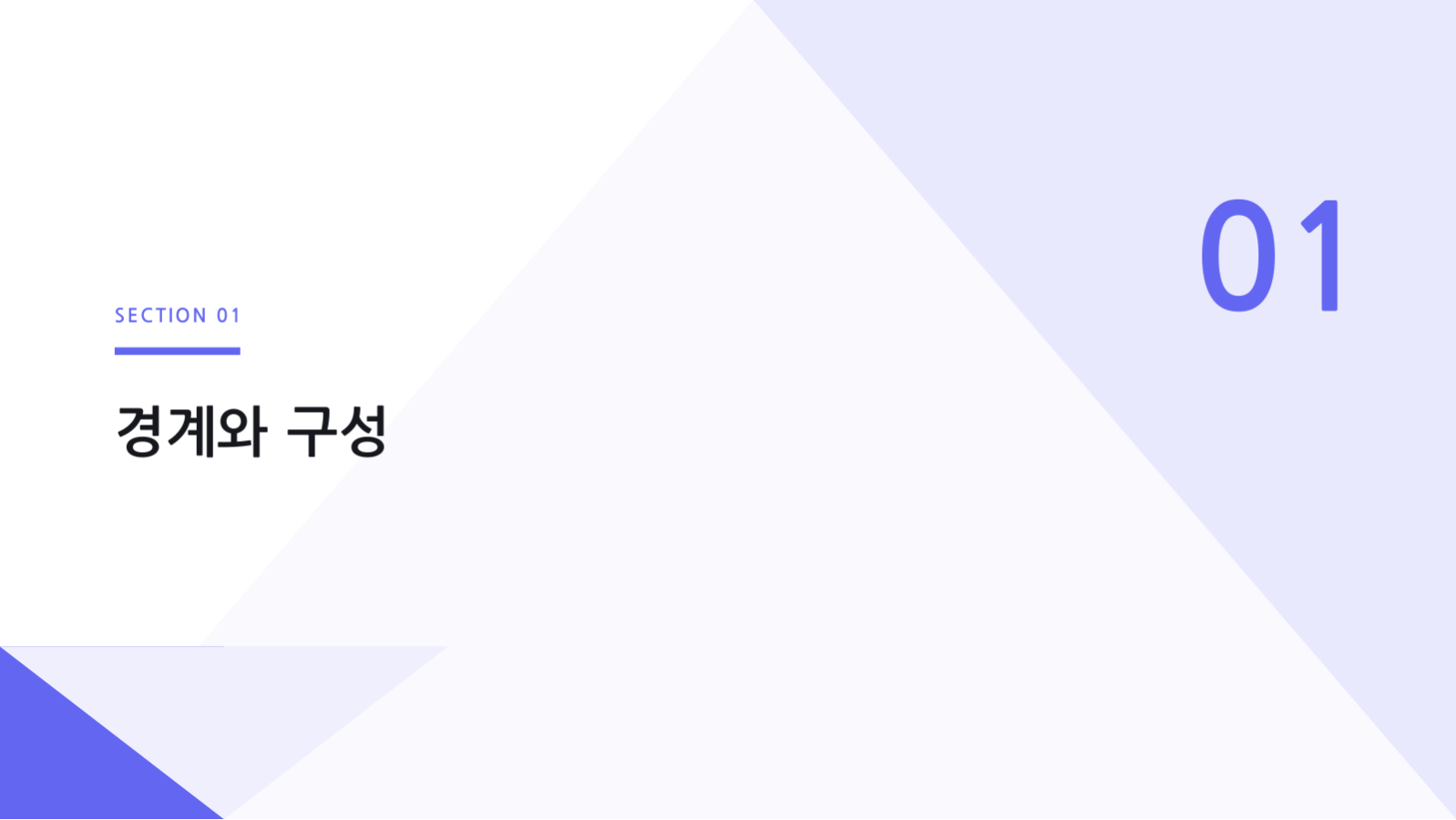슬라이드 3 — 시스템 아키텍처 발표