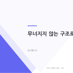 슬라이드 8