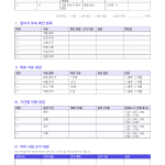 페이지 2