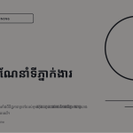 ស្លាយ 1