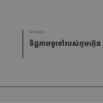 ស្លាយ 3