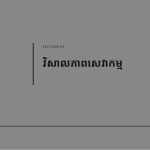ស្លាយ 5