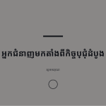 ស្លាយ 10