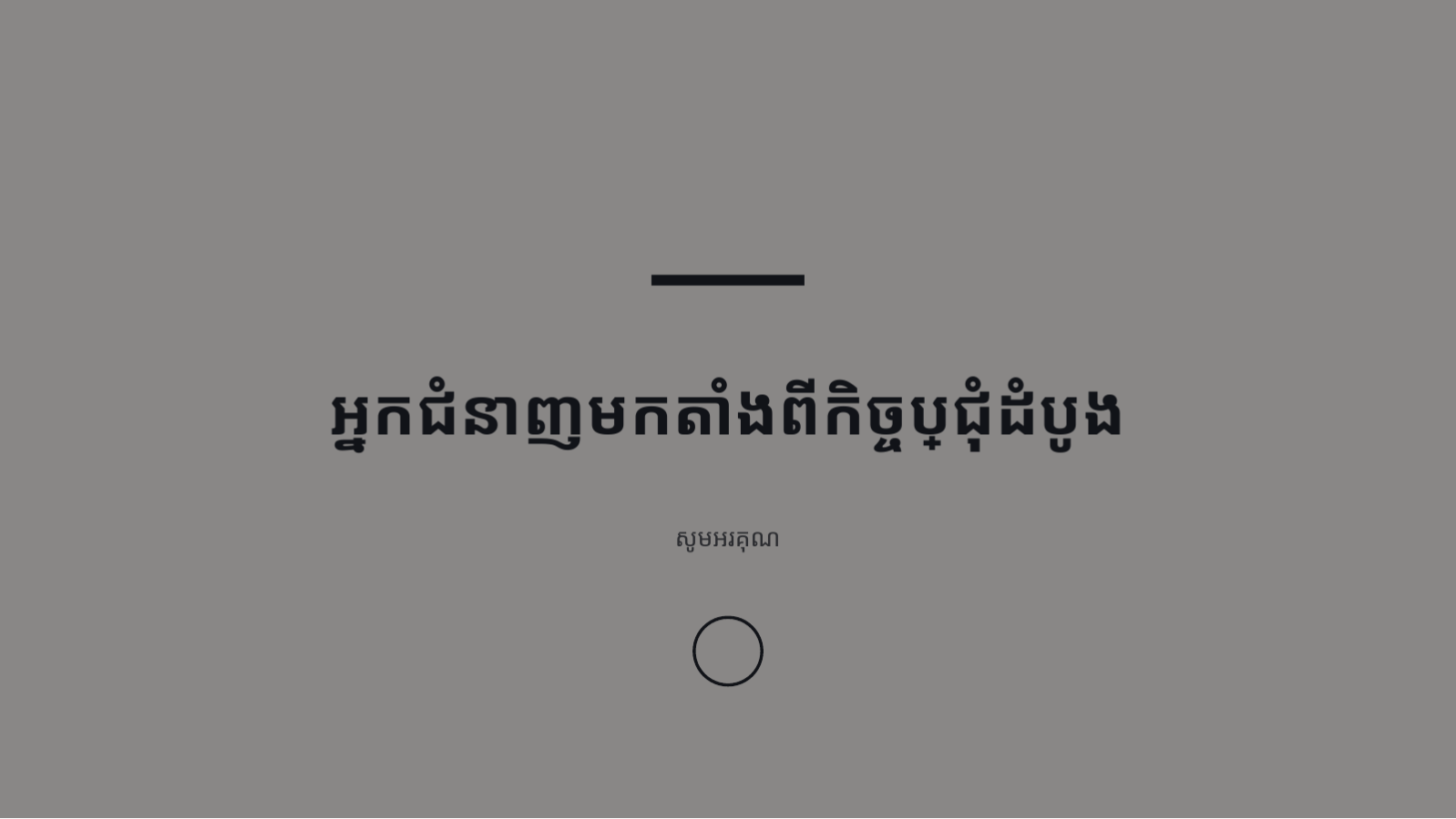 ស្លាយ 10 — ឯកសារណែនាំទីភ្នាក់ងារ