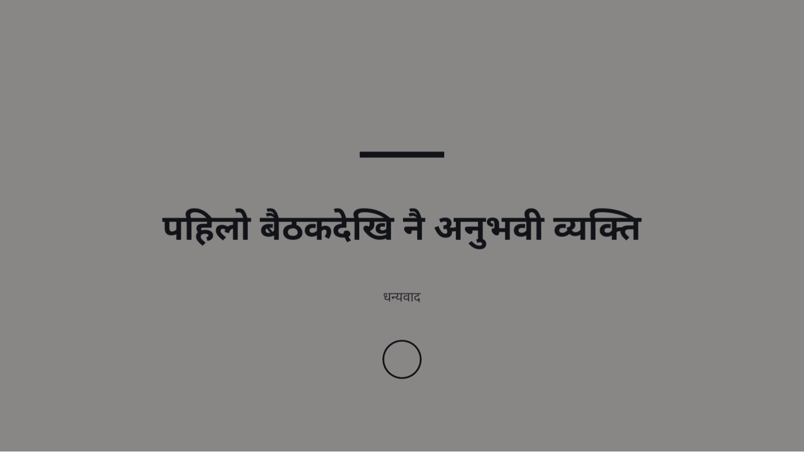 स्लाइड 10 — एजेन्सी परिचय सामग्री
