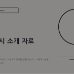 슬라이드 1