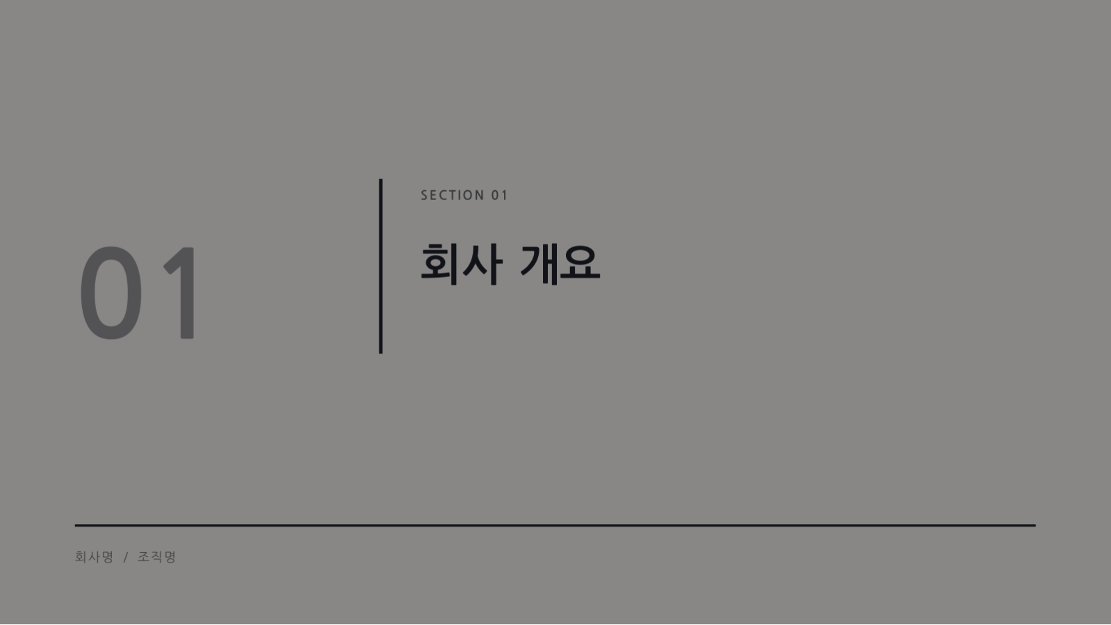 슬라이드 3 — 에이전시 소개 자료