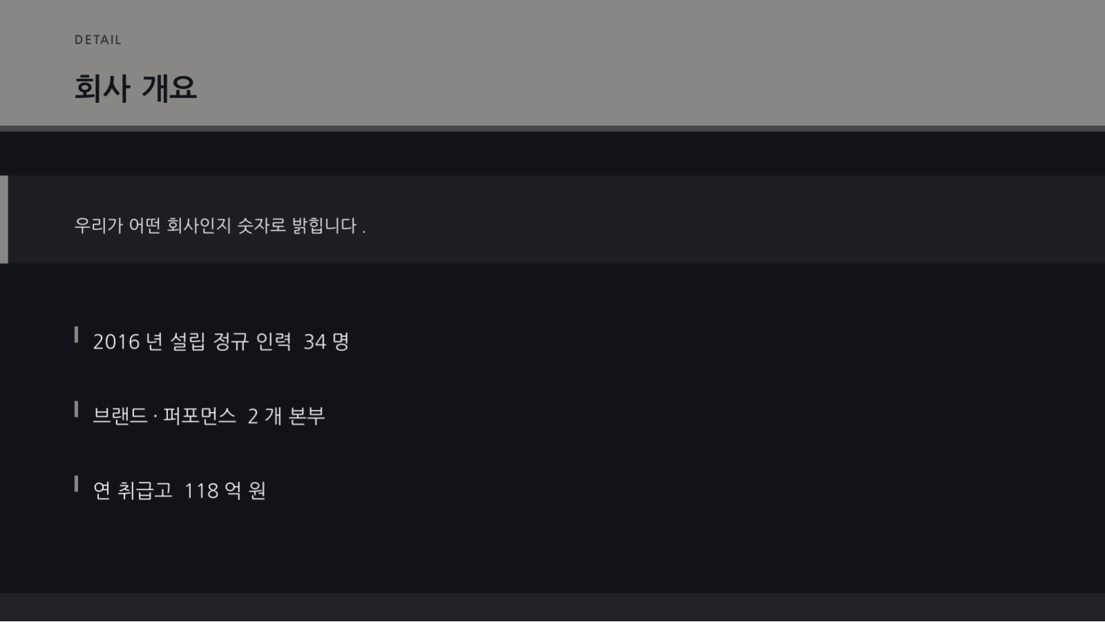 슬라이드 4 — 에이전시 소개 자료