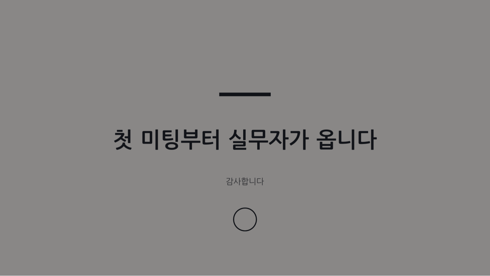 슬라이드 10 — 에이전시 소개 자료