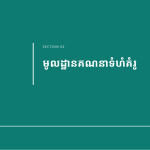 ស្លាយ 5