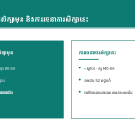 ស្លាយ 7