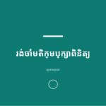 ស្លាយ 10