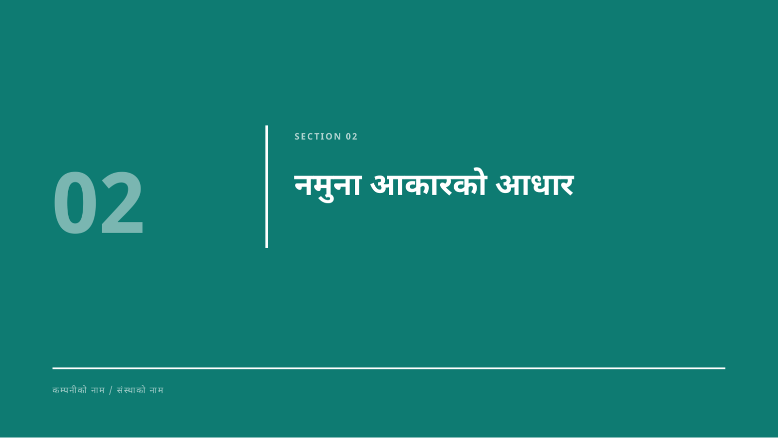 स्लाइड 5 — अनुसन्धान योजना प्रस्तुति