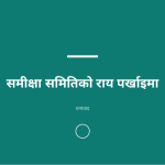 स्लाइड 10