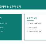 슬라이드 7