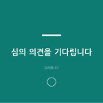 슬라이드 10