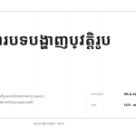 ស្លាយ 1
