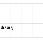 ស្លាយ 3