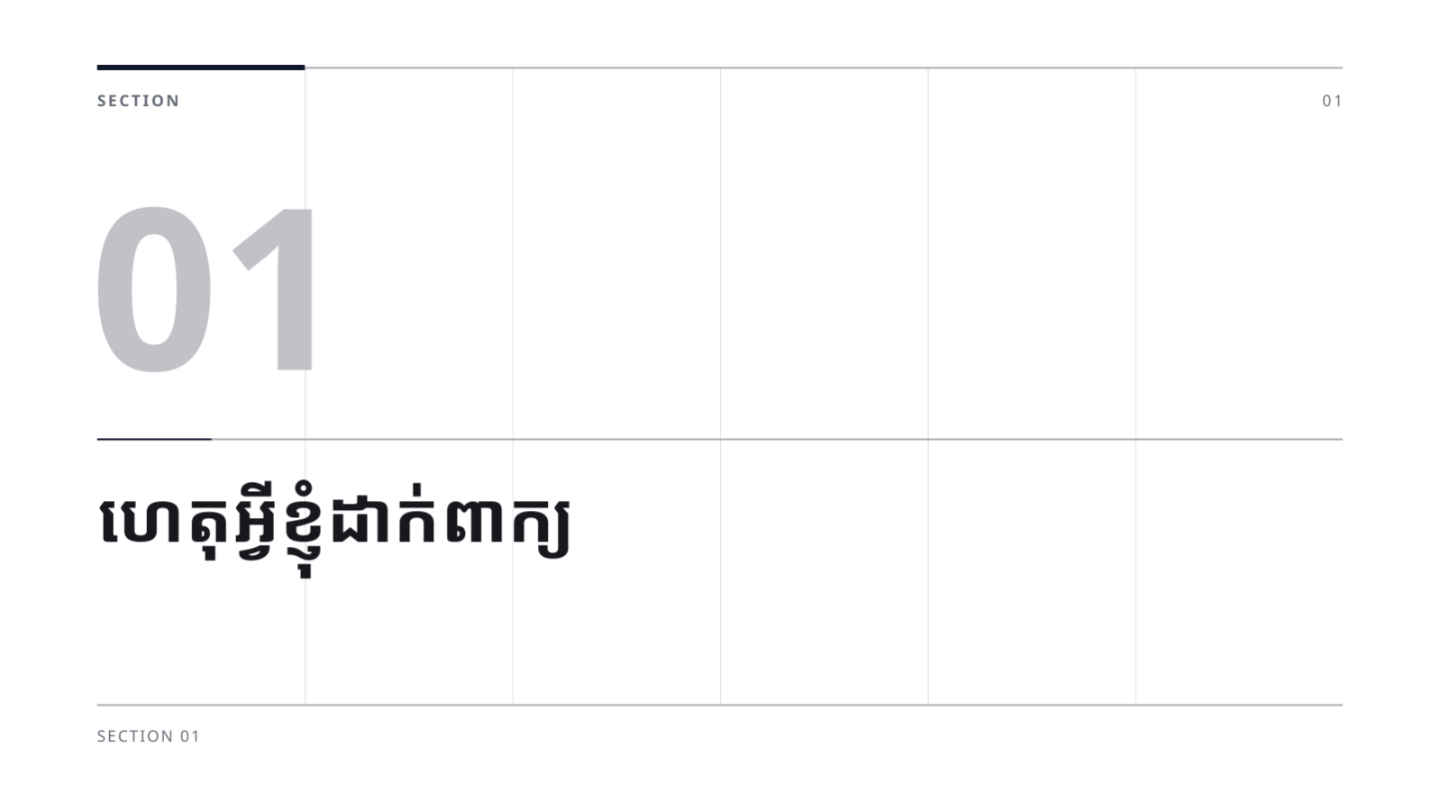 ស្លាយ 3 — ឯកសារបទបង្ហាញប្រវត្តិរូប