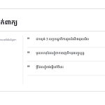 ស្លាយ 4