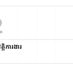 ស្លាយ 5