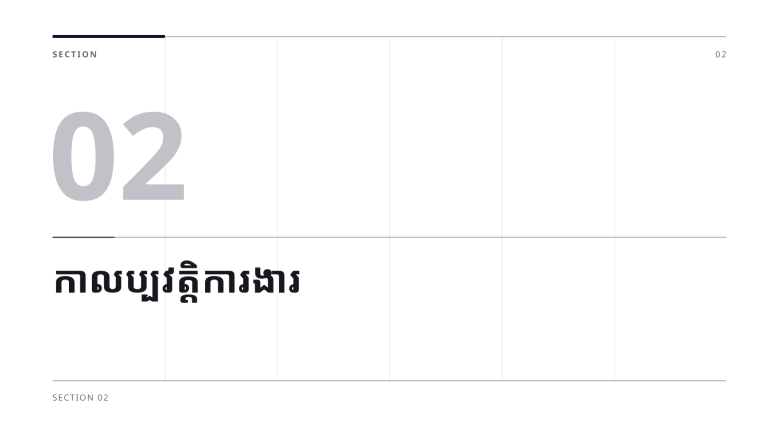 ស្លាយ 5 — ឯកសារបទបង្ហាញប្រវត្តិរូប