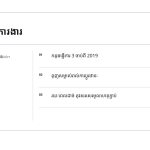 ស្លាយ 6