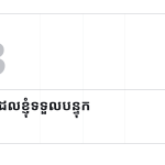 ស្លាយ 7