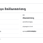 ស្លាយ 9